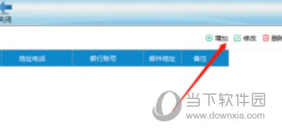 金税盘版开票软件下载
