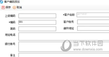金税盘版开票软件下载