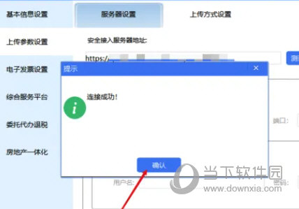 金税盘版开票软件下载