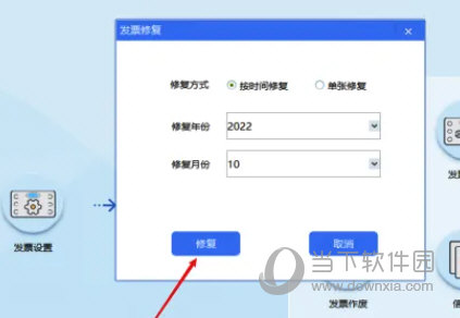 金税盘版开票软件下载