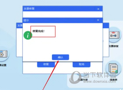 金税盘版开票软件下载