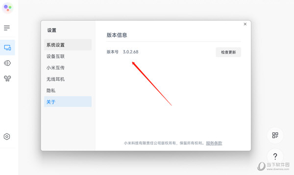 小米妙享提取版下载安装包