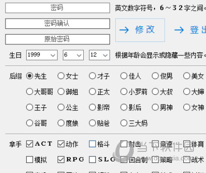 小斧头修改器最新版本