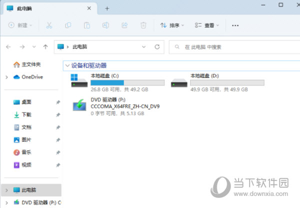 Win11此电脑里面的6个文件夹不见了怎么解决