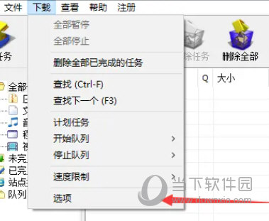 IDM下载器破解版2023