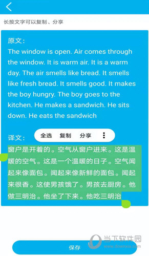 语音翻译官APP