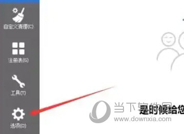 CCleaner中文版下载