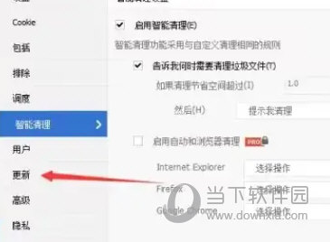 CCleaner中文版下载