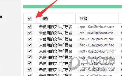 CCleaner中文版下载