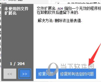 CCleaner中文版下载
