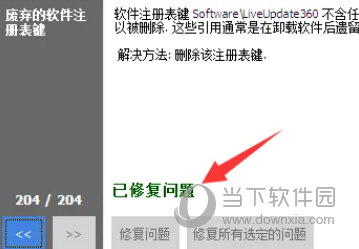 CCleaner中文版下载