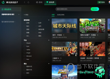 寒光免费游戏盒子