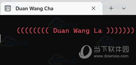 Duan Wang Cha