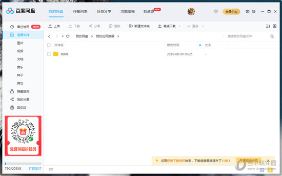 百度网盘和115网盘哪个好用些(百度网盘和115网盘有什么区别)