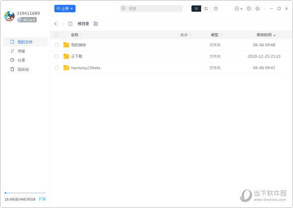 百度网盘和115网盘哪个好用些(百度网盘和115网盘有什么区别)