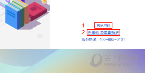 粤教翔云数字教材应用平台3.0教师版