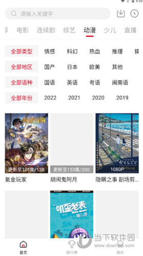 天天影视app官方下载安卓版