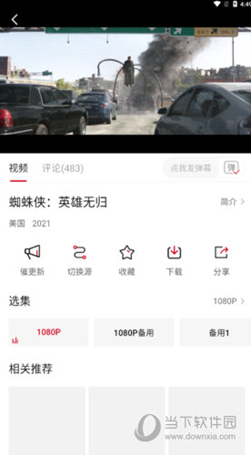 天天影视app官方下载安卓版