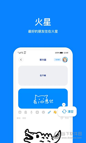 火星