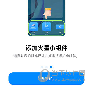 火星怎么到桌面上去