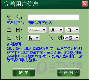 新博少儿对弈平台完善信息