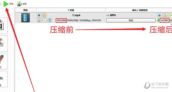 格式工厂电脑破解版