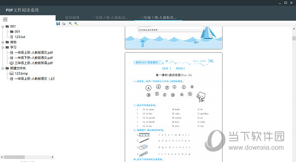 PDF文件阅读系统