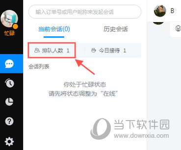 飞鸽客服工作台电脑版