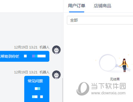飞鸽客服工作台电脑版