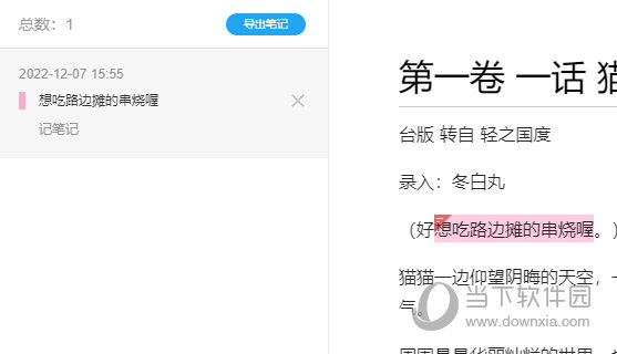 neat reader笔记