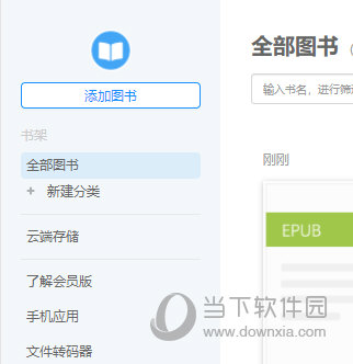 添加图书