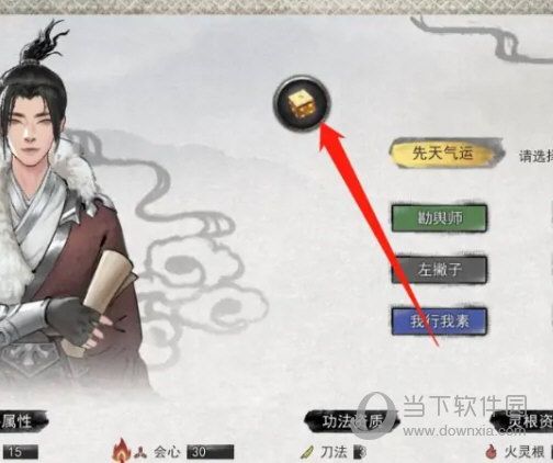 鬼谷八荒修改器小幸姐版