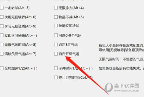 鬼谷八荒修改器小幸姐版