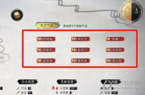 鬼谷八荒修改器小幸姐版