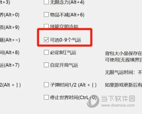 鬼谷八荒修改器小幸姐版