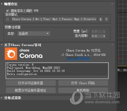 Corona9汉化破解版