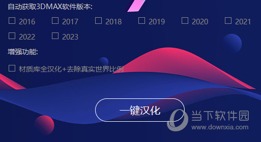Corona9汉化破解版