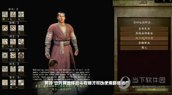 骑马与砍杀2中古战锤mod下载