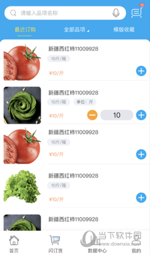 哗啦啦门店宝