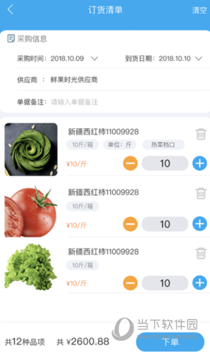 哗啦啦门店宝