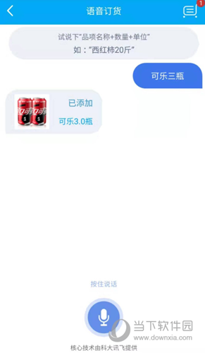 哗啦啦门店宝
