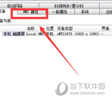 威纶触摸屏编程软件官方下载
