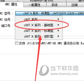 威纶触摸屏编程软件官方下载