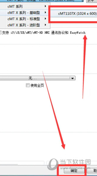 威纶触摸屏编程软件官方下载