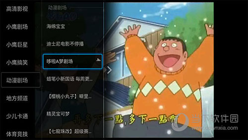 小鹰直播