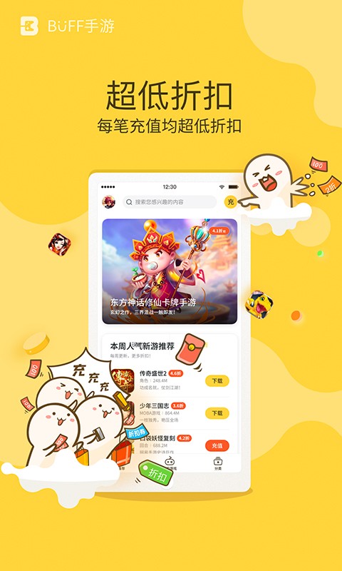 BUFF手游 V2.18.1 安卓最新版