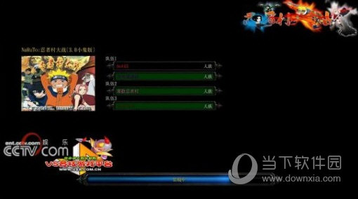 魔兽争霸3忍者村大战地图下载