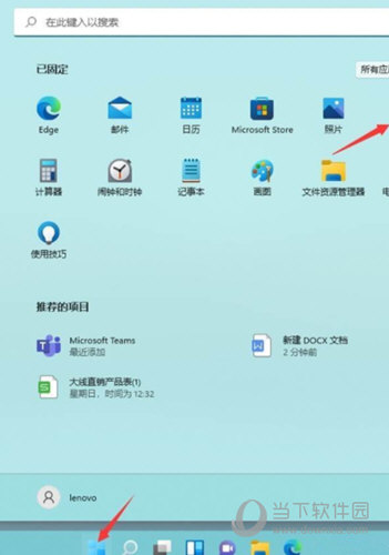 Win11怎么关闭特效和动画(Windows11怎么关闭特效和动画)