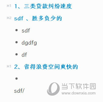进入大纲模式
