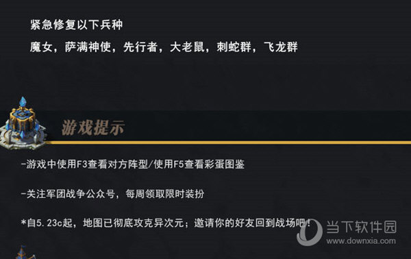 魔兽争霸军团战争5地图下载